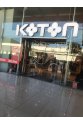 MUĞLA-BODRUM MİDTOWN AVM KOTON